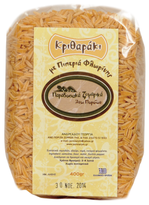 kritharaki me piperia florinis 43 800 600 80 75 1000 900 80